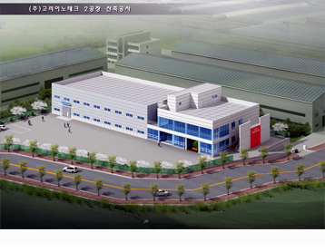 2'nd Factory  image